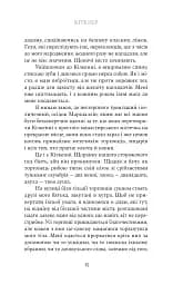 Яскраво палаю - мініатюра 9