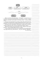 Українська мова та читання. Позакласне читання. 4 клас. Конспекти уроків - мініатюра 7