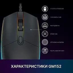 Комп'ютерна мишка GamePro (GM152) USB Black (GM152) - мініатюра 7