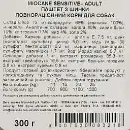Беззернові монопротеїнові консерви для собак Morando MioCane Sensitive Monoprotein Adult, прошуто, 300 г - мініатюра 4