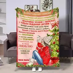 Плед плюшевый 3D с пожеланиями для сына Сыну теплые объятия от мамы 160х200 см