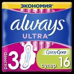 Гігієнічні прокладки Always Ultra Super Plus 16 шт.