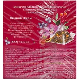 Чай плодово-ягідний Lovare Berry Jam 30 г (15 шт. х 2 г) - мініатюра 4