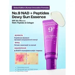 Есенція для обличчя Numbuzin No.9 NAD+ Peptides Dewy Sun Essence антивікова сонцезахисна з ефектом сяйва 50 мл (NUM013) - мініатюра 4