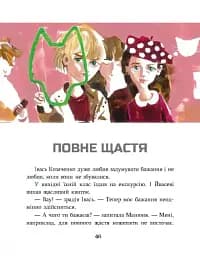 Зелений вовк - мініатюра 4