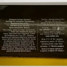Вино Bouchard Aine&Fils Heritage du Conseiller Chardonnay, біле, сухе, 12,5%, 0,75 л - мініатюра 4