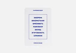 Психологічна гра Players get ready Поясни інакше - мініатюра 7