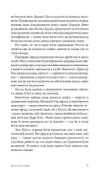 Це не моя справа - мініатюра 9