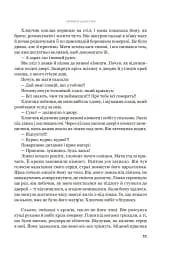 Червона Шапочка. Книга 1 - мініатюра 6