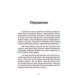 Рік без чоловіків. Чого я навчилася без побачень і стосунків - мініатюра 4