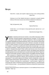 Після війни. Історія Європи від 1945 року - мініатюра 13