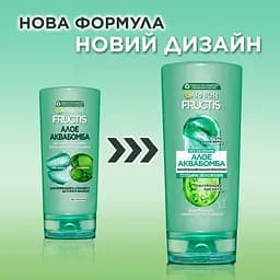 Бальзам-ополіскувач Garnier Fructis Алое для нормального волосся 200 мл - мініатюра 3