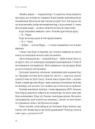 Я це зможу! Три слова, які змінюють наше життя - мініатюра 3