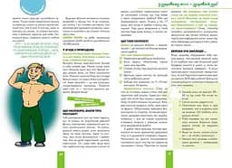 Хлопець на всі 100% - мініатюра 3
