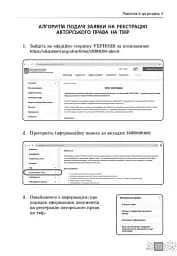 Штучний інтелект — асистент сучасного вчителя - мініатюра 16