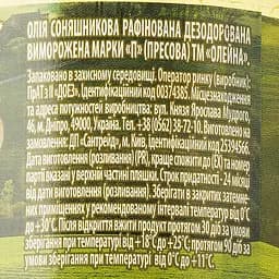 Олія соняшникова Олейна пресована рафінована 0.5 л (737730) - мініатюра 3