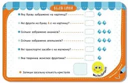 Гра-запам’ятайка Кенгуру. Веселі букви (9789667508920) - мініатюра 5