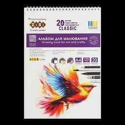 Альбом для малювання Classic KIDS Line А4, 20 аркушів, 120 г/м², на пружині (в асортименті) - мініатюра 2