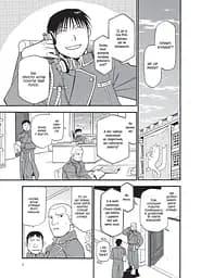 Манга Наша Ідея Сталевий Алхімік Fullmetal Alchemist Том 07 українською мовою NI FA 07 - мініатюра 3