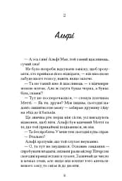 Небачене кохання - Емілі Гоутен - мініатюра 3