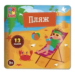 Набор для творчества "Пляж" VT4206-51, 13 наклеек на планшетке