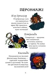 Собор Паризької Богоматері - мініатюра 4