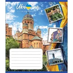 Зошит загальний "Україна в серці" Leader 048-590591K-4 в клітинку, 48 аркушів