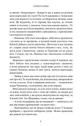 Кити на частоті 52 герци (лімітоване видання) - мініатюра 6