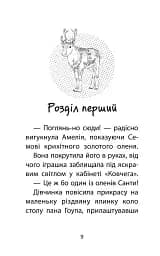 Історії порятунку. Різдвяні олені і снігова пастка - мініатюра 2
