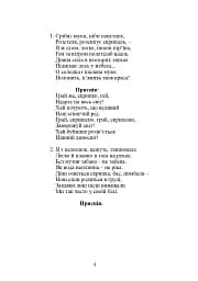 Я тобі подарую весну. Пісенна збірка - мініатюра 5