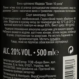 Вино Henriques & Henriques Madeira 10yo Boal, біле, напівсолодке, 20%, 0,5 л - мініатюра 4