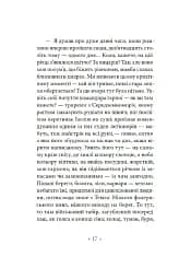 Серце мороку - мініатюра 8