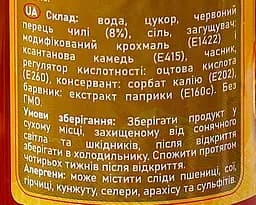 Соус Mai-Tai Sweet Chilli Sauce Light 700 мл - мініатюра 4