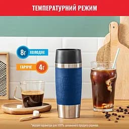 Термочашка Tefal Travel Mug Classic синя 360 мл (N2020310) - мініатюра 7
