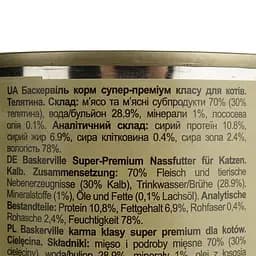 Вологий корм для котів Baskerville Телятина 400 г - мініатюра 4