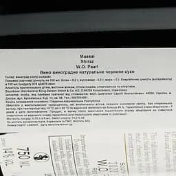 Вино Massai Shiraz, червоне, сухе, 0,75 л - мініатюра 6