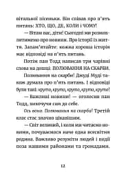 Джуді Муді: усміхнені новини - МакДоналд Меґан - мініатюра 3