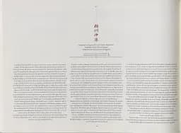 Hokusai. Thirty-six Views of Mount Fuji - мініатюра 8