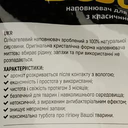 Наповнювач для котячого туалету Best Cat White силікагелевий 3.6 л (SGL002) - мініатюра 3