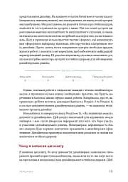 Формулювання дизайнерських рішень - мініатюра 13