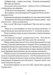 Кристьо, приватний детектив. В Нижній землі - мініатюра 10