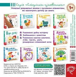 Пори року - Василь Федієнко - мініатюра 2