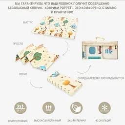 Дитячий двосторонній складаний килимок Poppet Пригоди ведмедиків і Танець панд, 200х180 см (PP003-200) - мініатюра 14