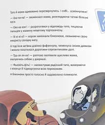 Позахмарна історія - мініатюра 4