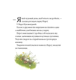 Рятівний загін. Історії парку Персі - мініатюра 3