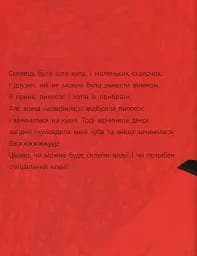 Суперклей для вази - мініатюра 11