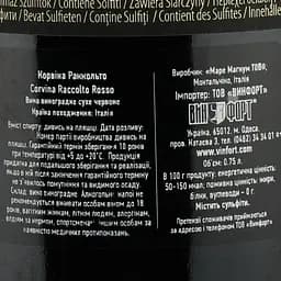 Вино Mare Magnum Corvina Raccolto Rosso, червоне, сухе, 0,75 л - мініатюра 3