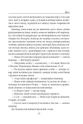 Диво - мініатюра 12