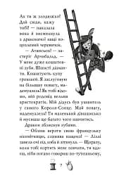 Чарівне взуття від Ліллі. Таємна майстерня. Книга 1 - Урсула Познанські - мініатюра 4