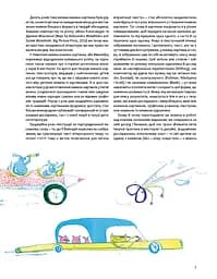 Дитяча книжка-картинка: Мистецтво візуальної оповіді - мініатюра 4
